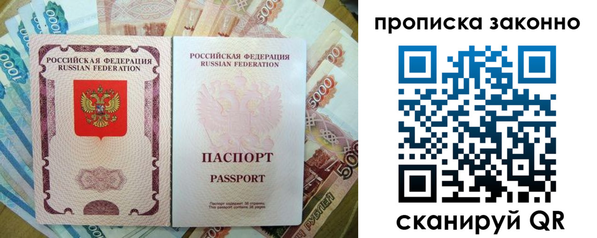 прописка для кредита в Белой Калитве