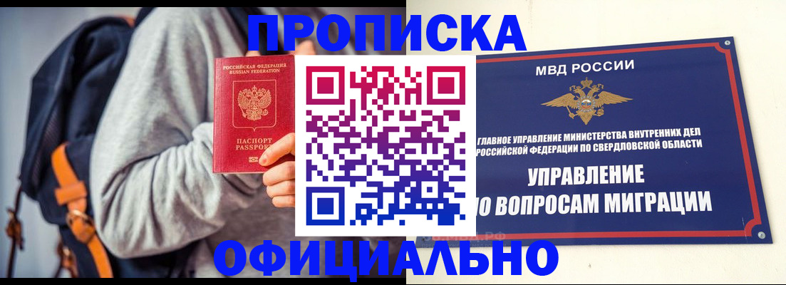 временная регистрация 2025 в Белой Калитве