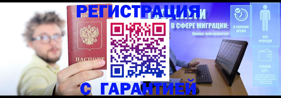 прописка для военкомата в Белой Калитве