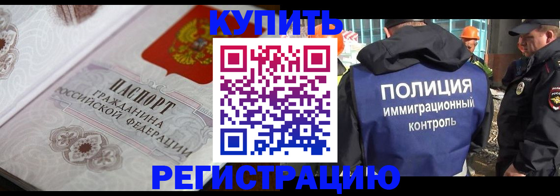 временная регистрация собственник в Белой Калитве