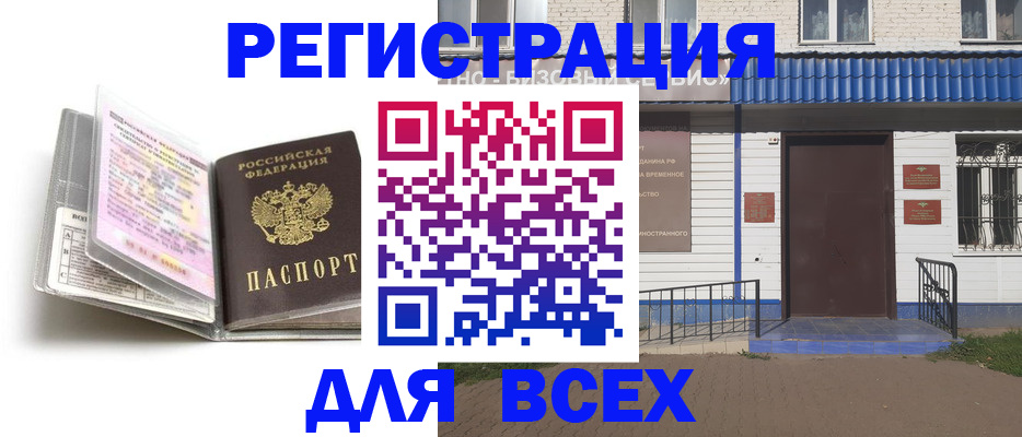 регистрация для дет. сада в Белой Калитве