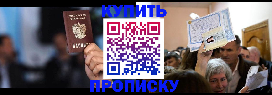 пропишу в квартире в Белой Калитве