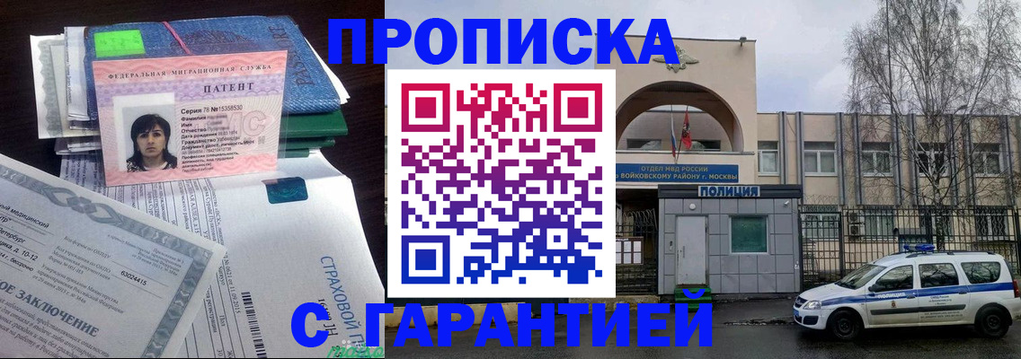 временная регистрация для школы в Белой Калитве